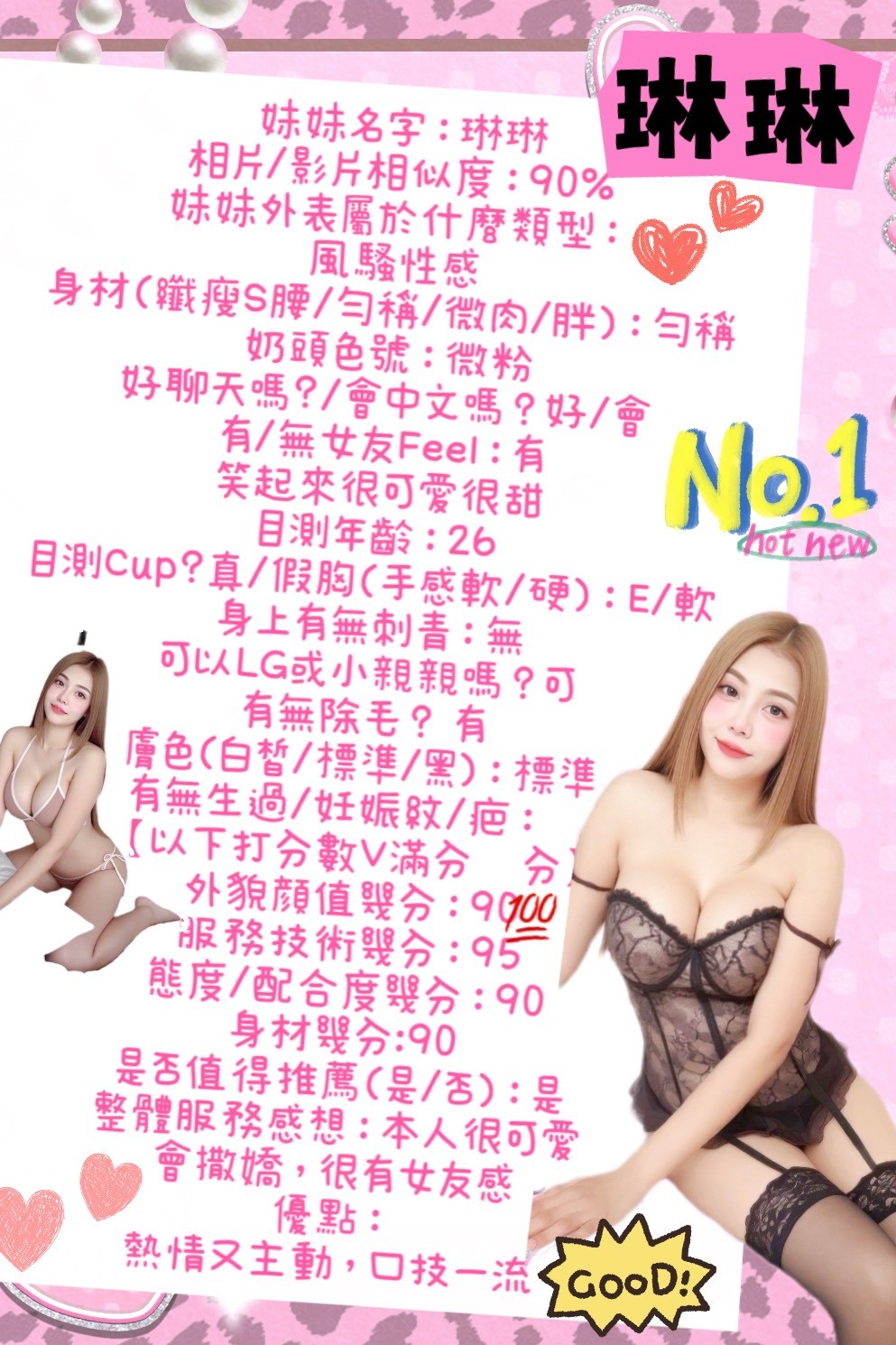 琳琳