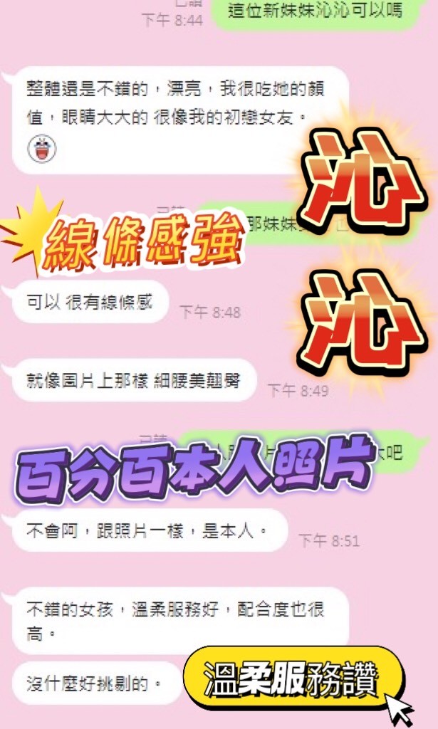 沁沁