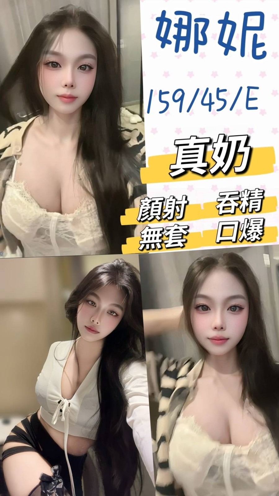 娜妮