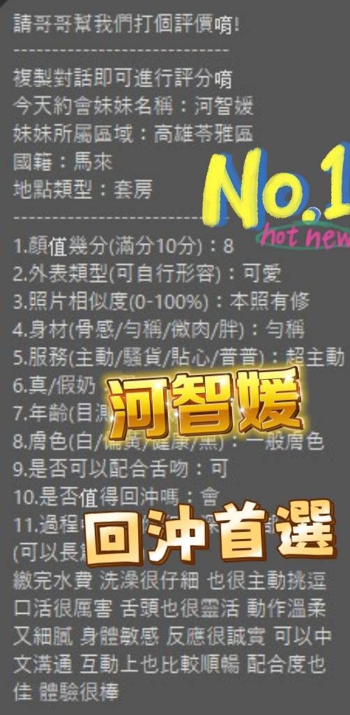 河智媛