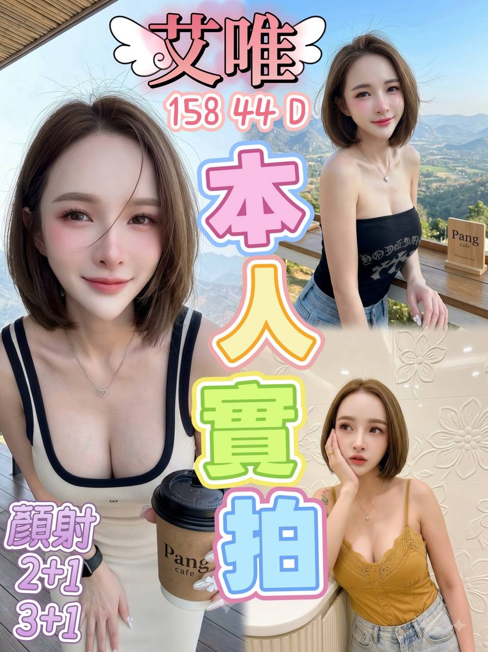 艾唯