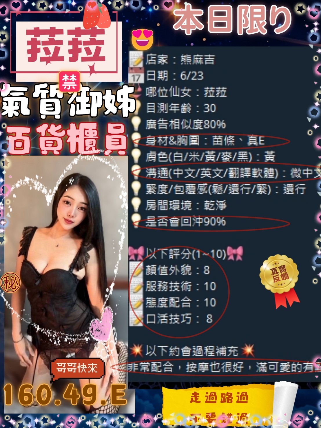 菈菈