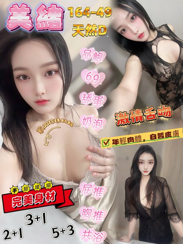 美緒