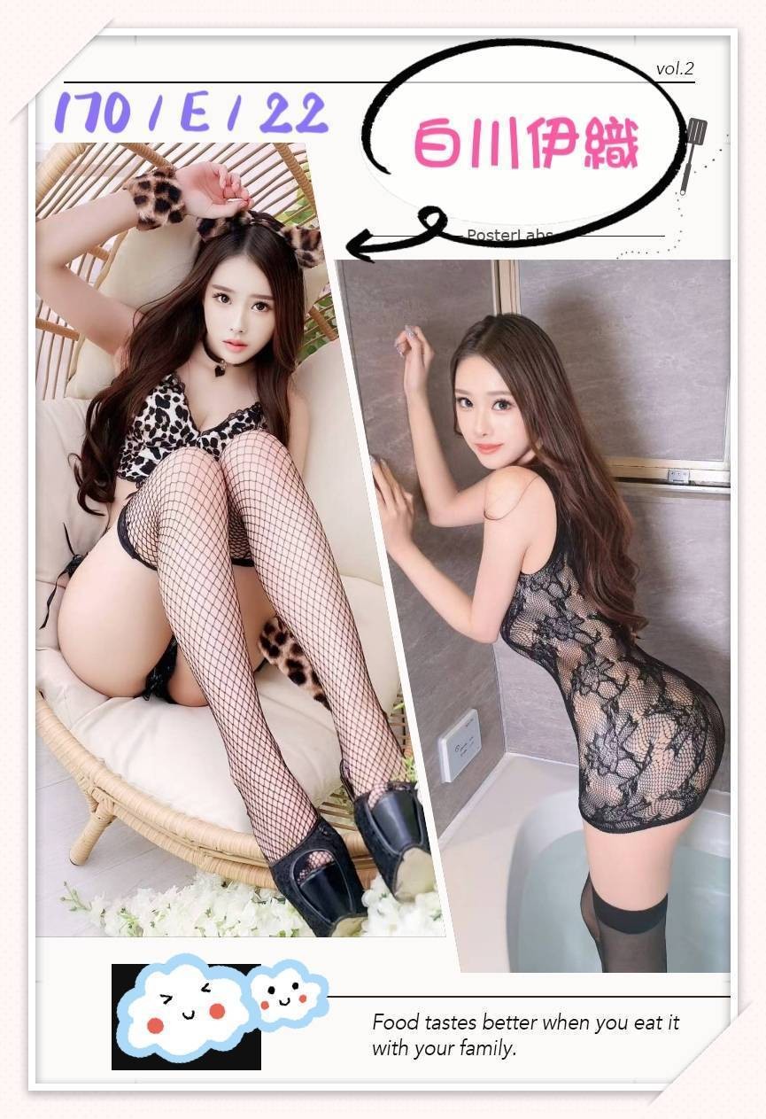 白川伊織