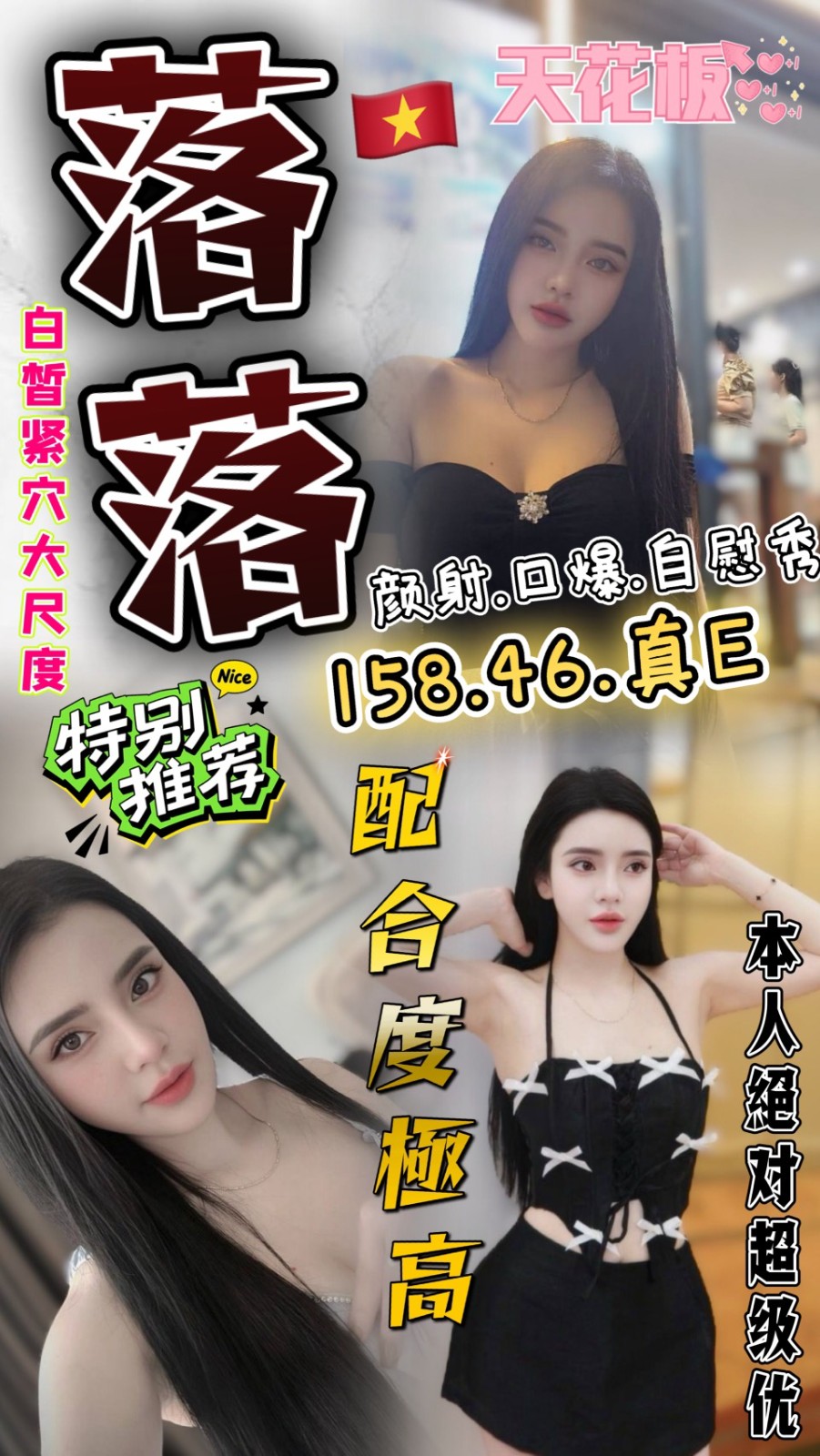 落落