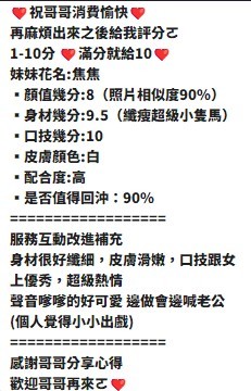 焦焦