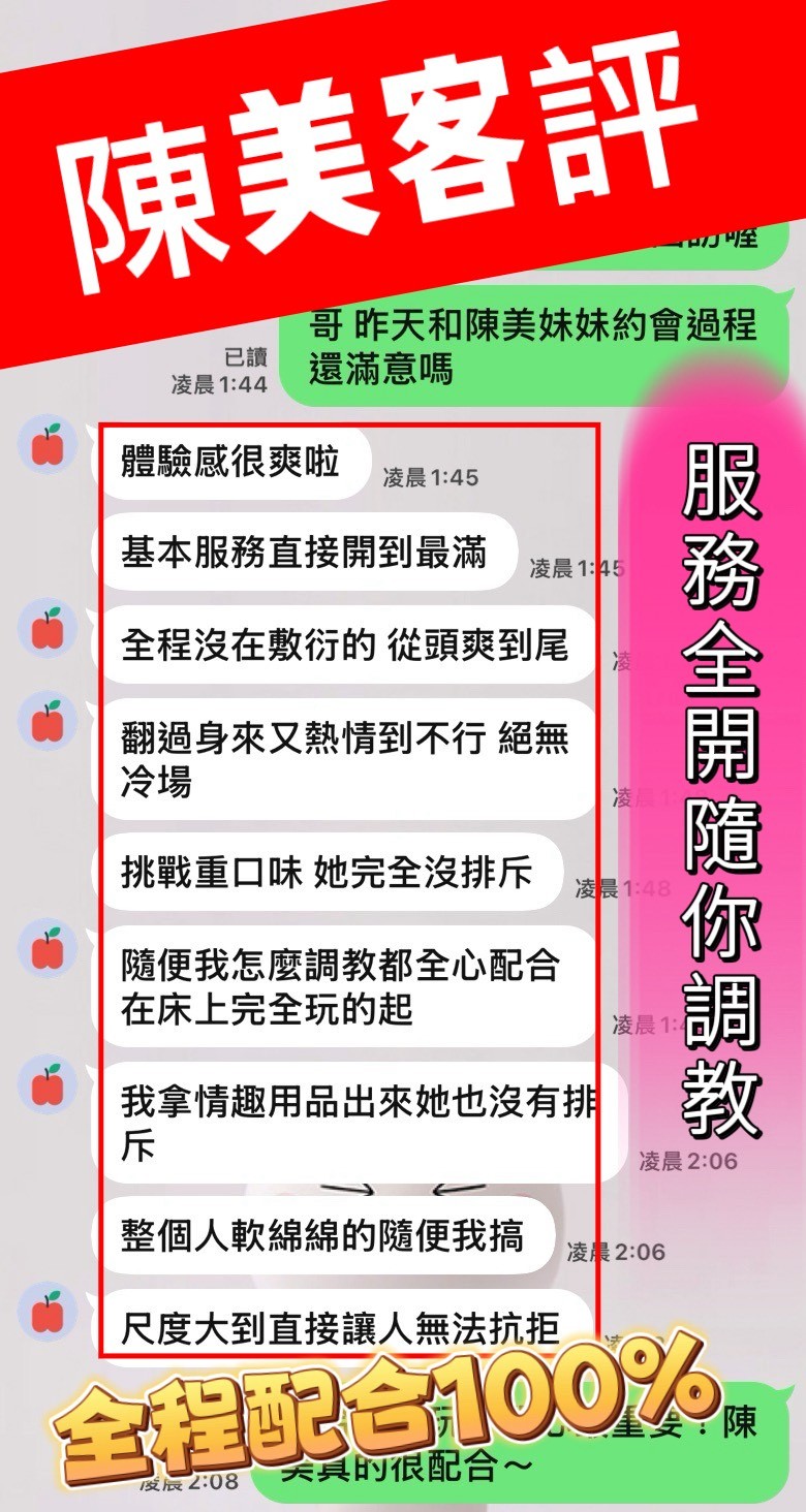 陳美