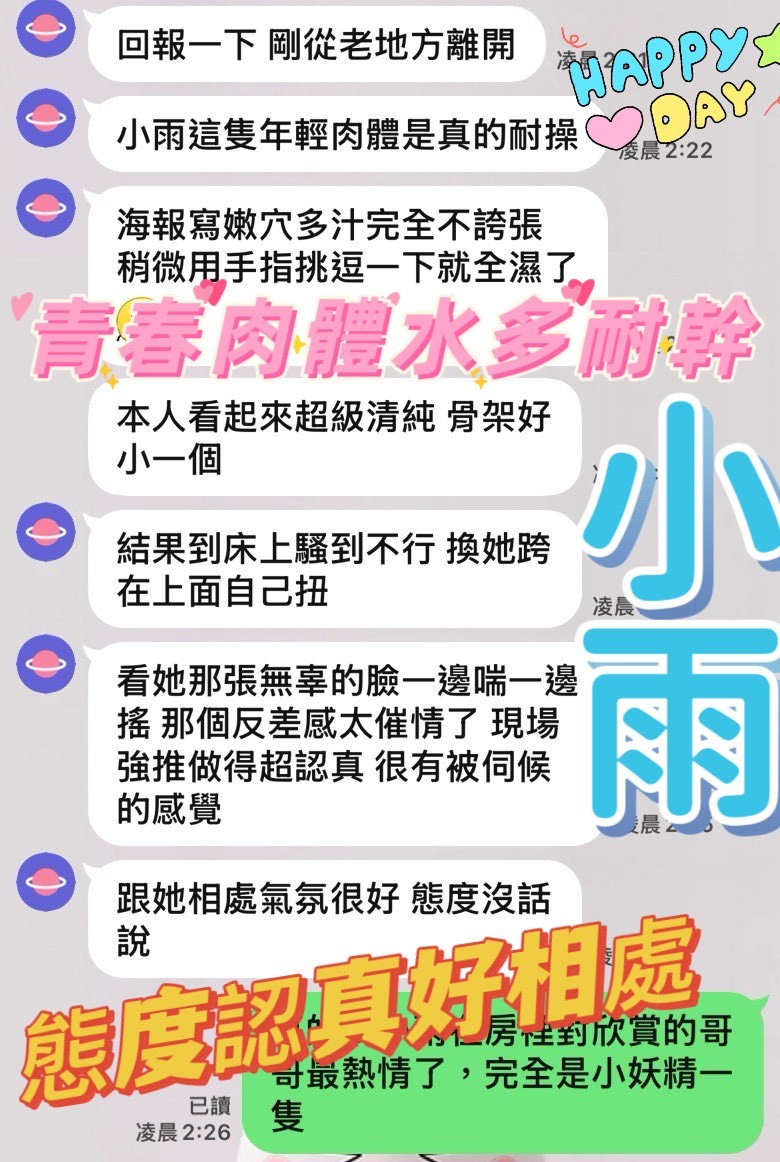 小雨