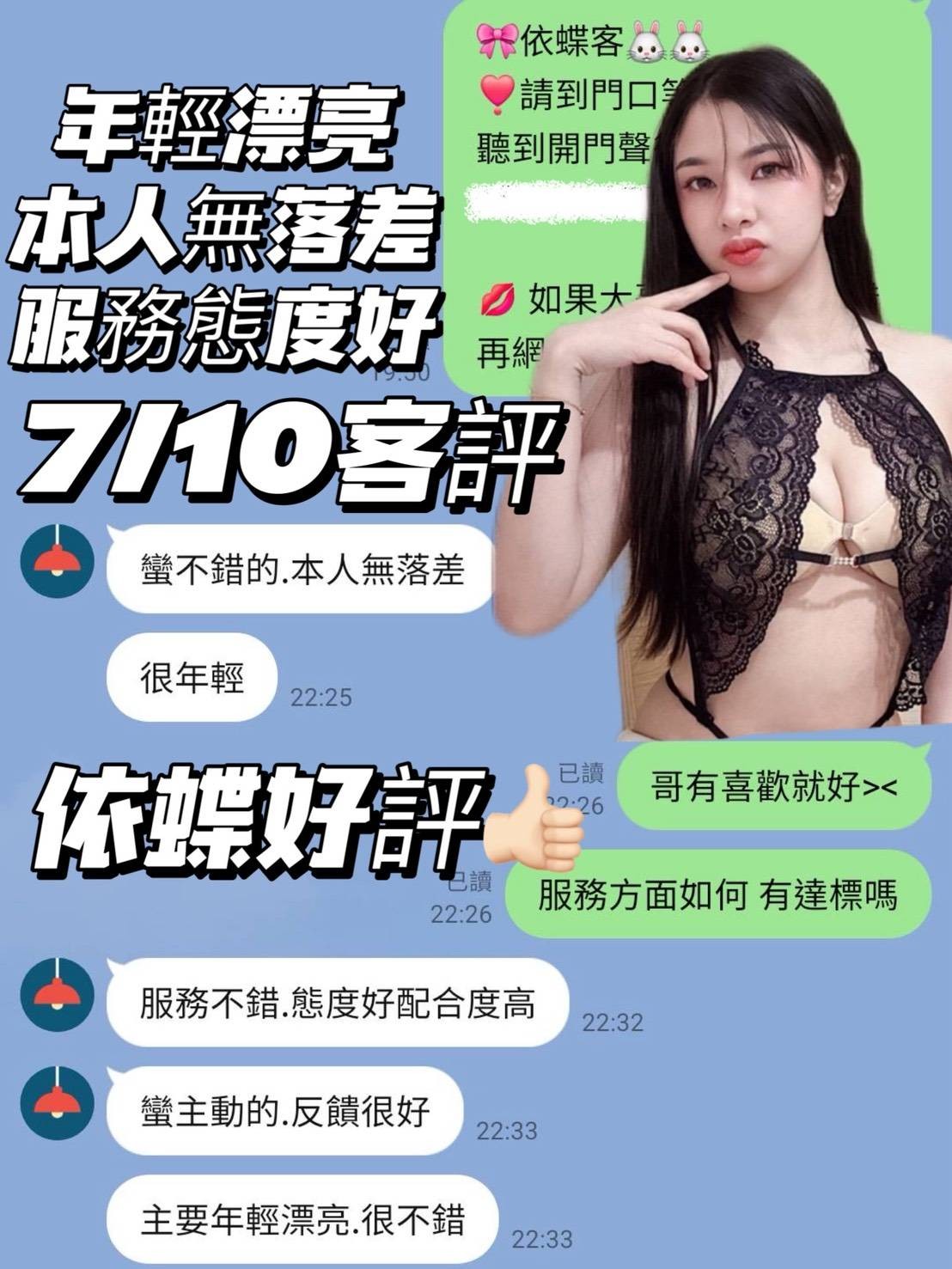 依蝶