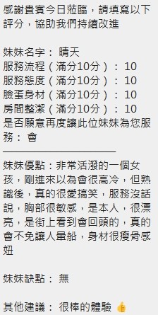 晴天