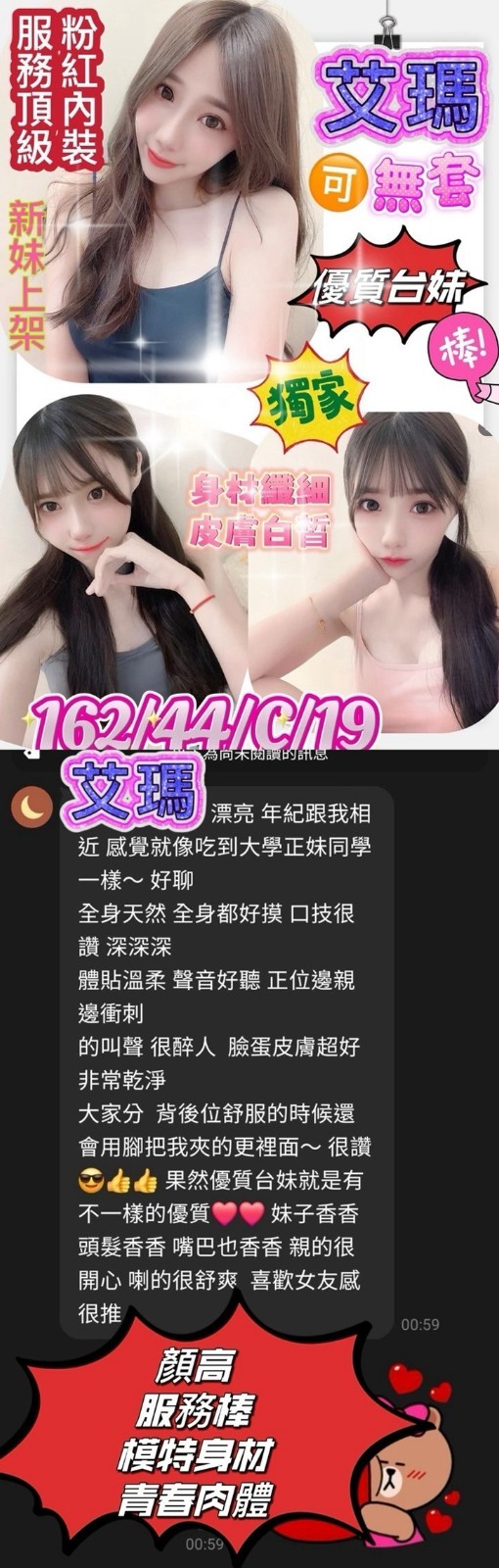 艾瑪
