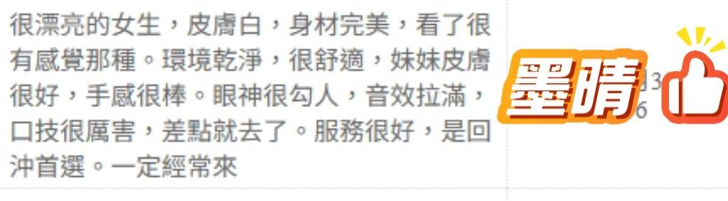 墨晴