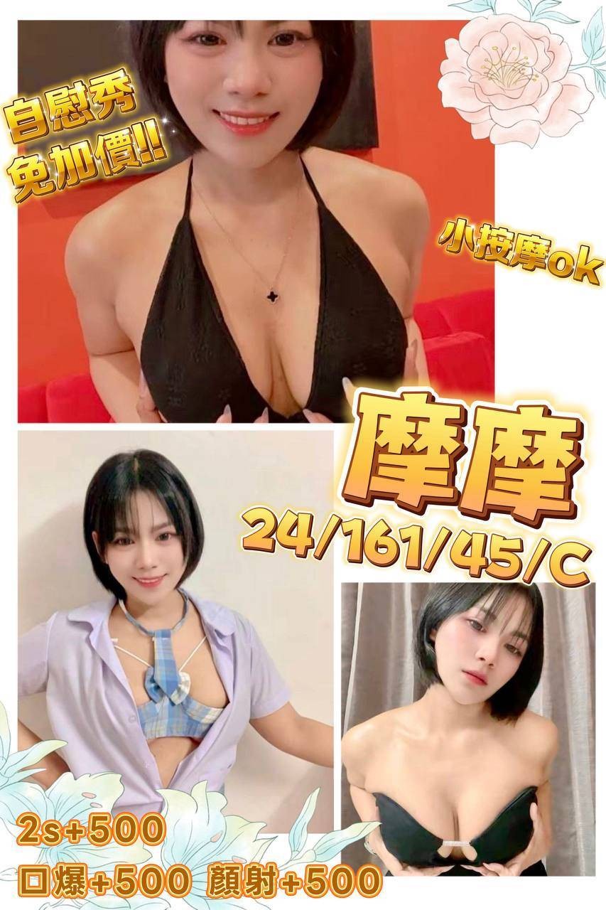 摩摩