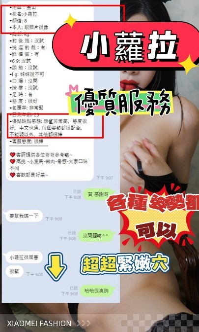 小蘿拉