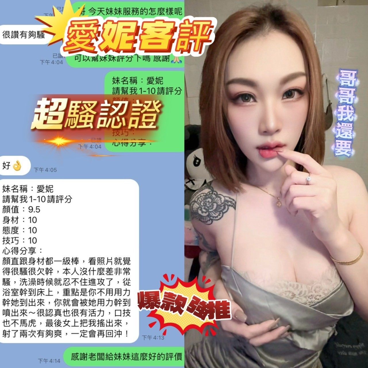 愛妮