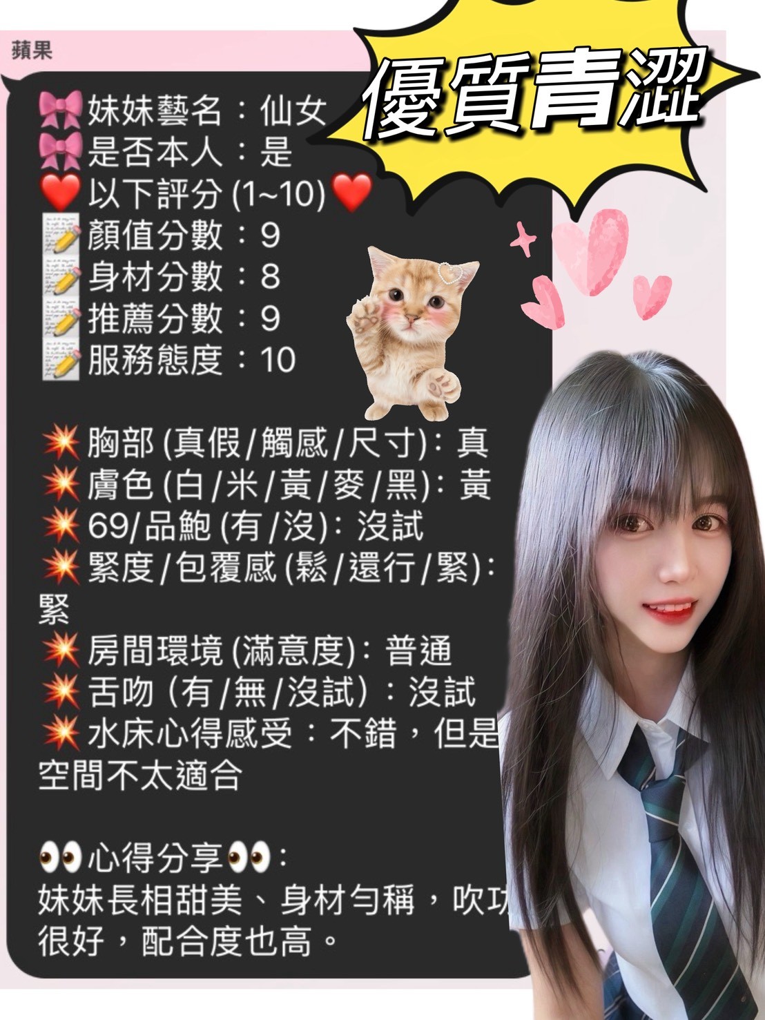 仙女