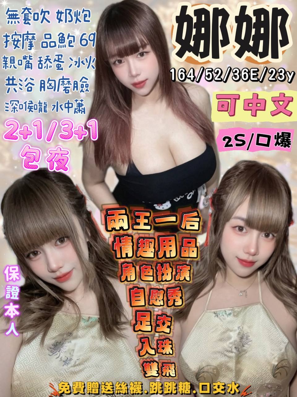 娜娜