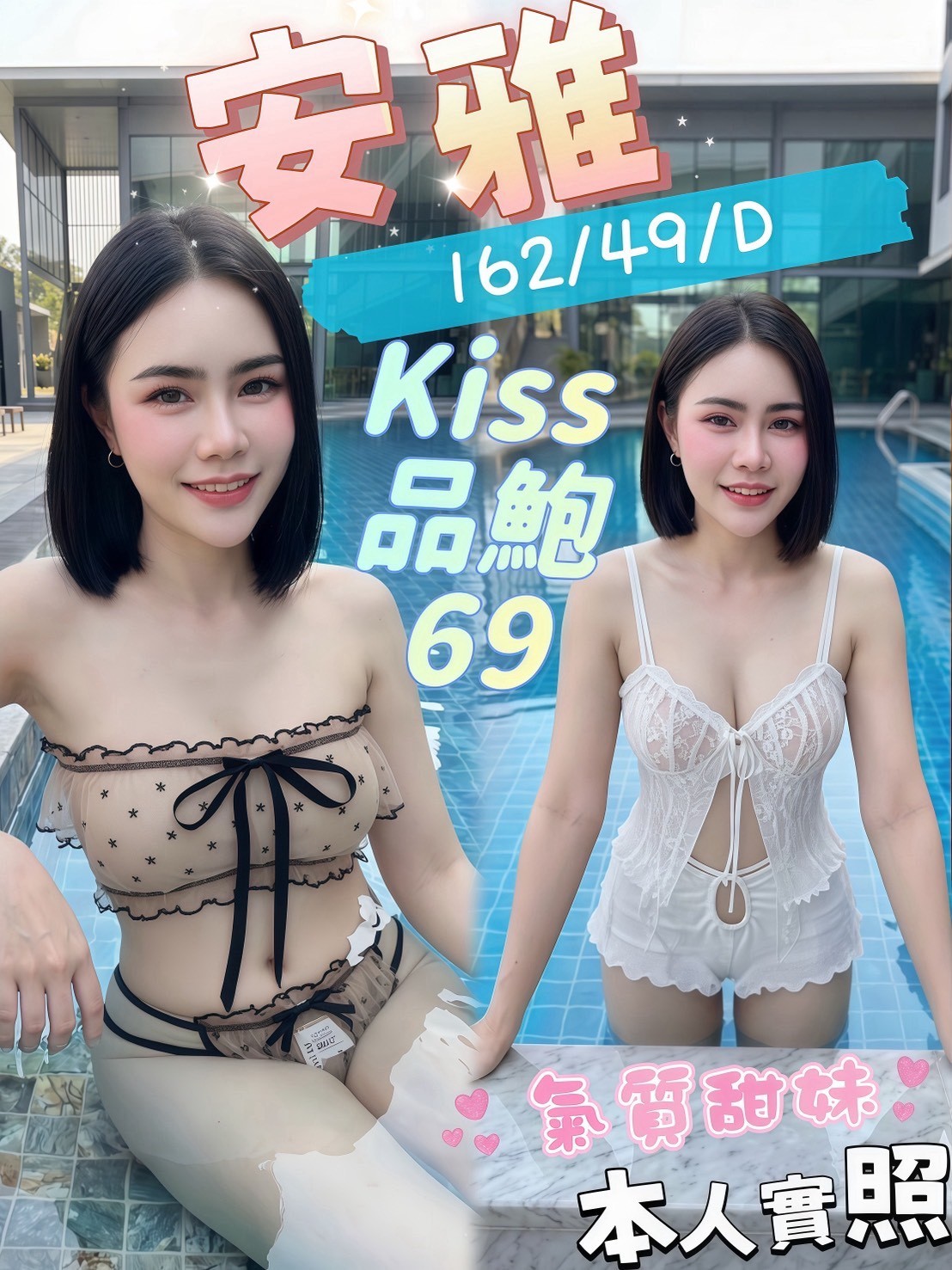 安雅
