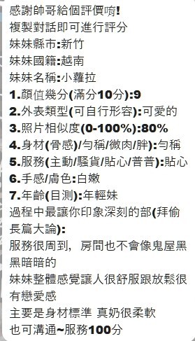 小蘿拉