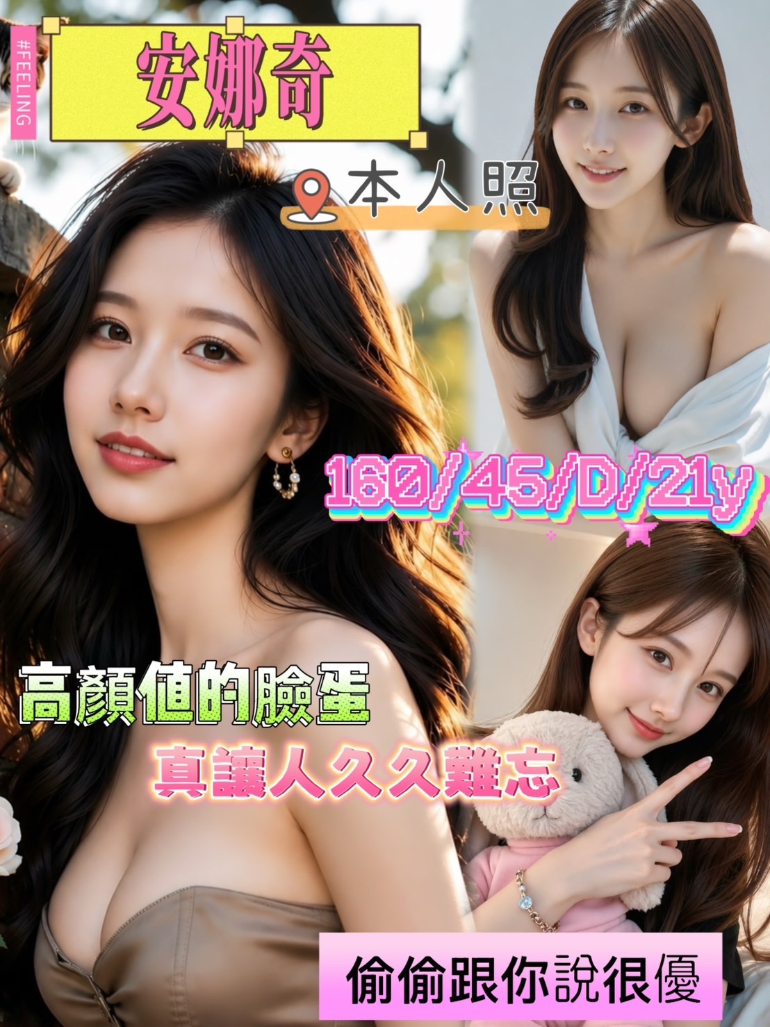 安娜奇