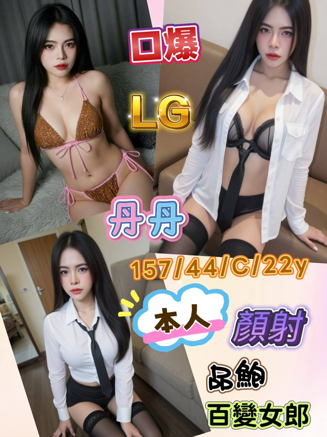 丹丹