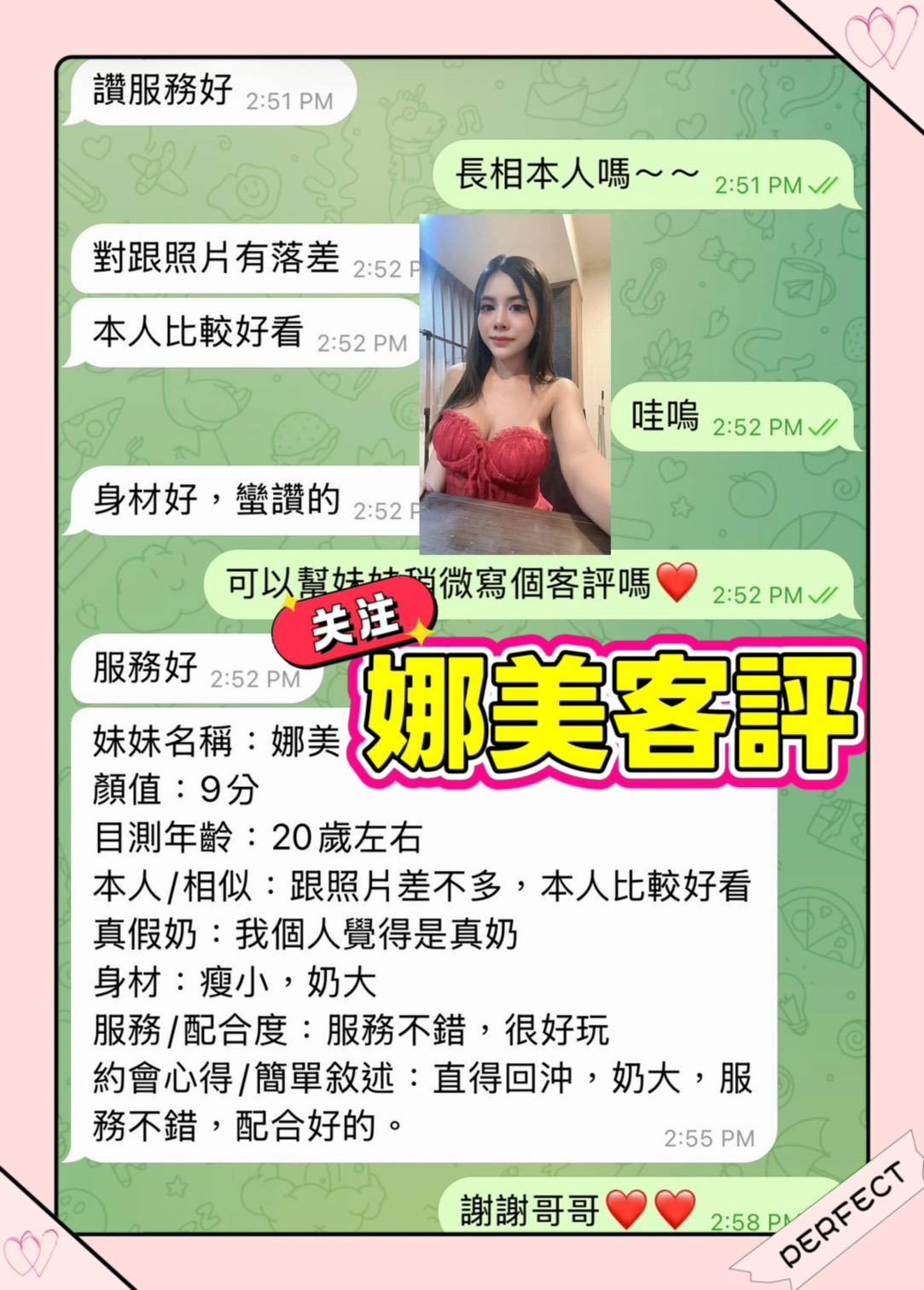 娜美