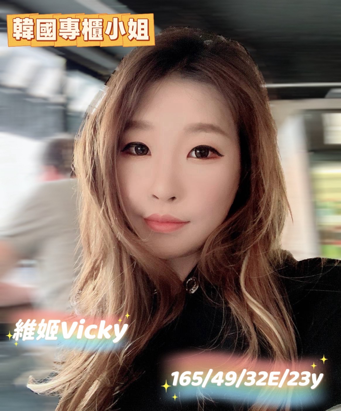 維姬Vick