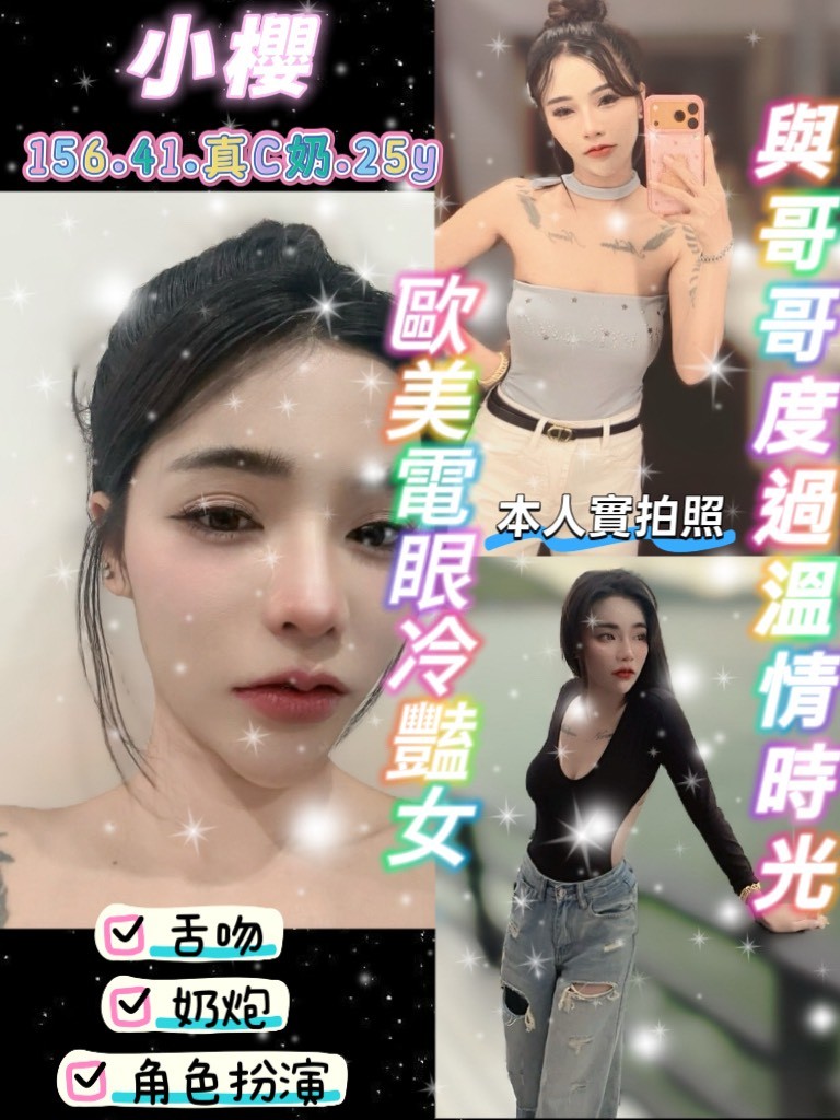 小櫻
