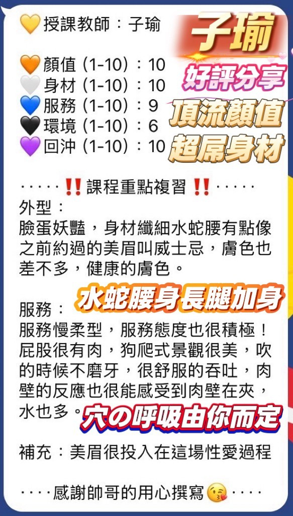 子瑜
