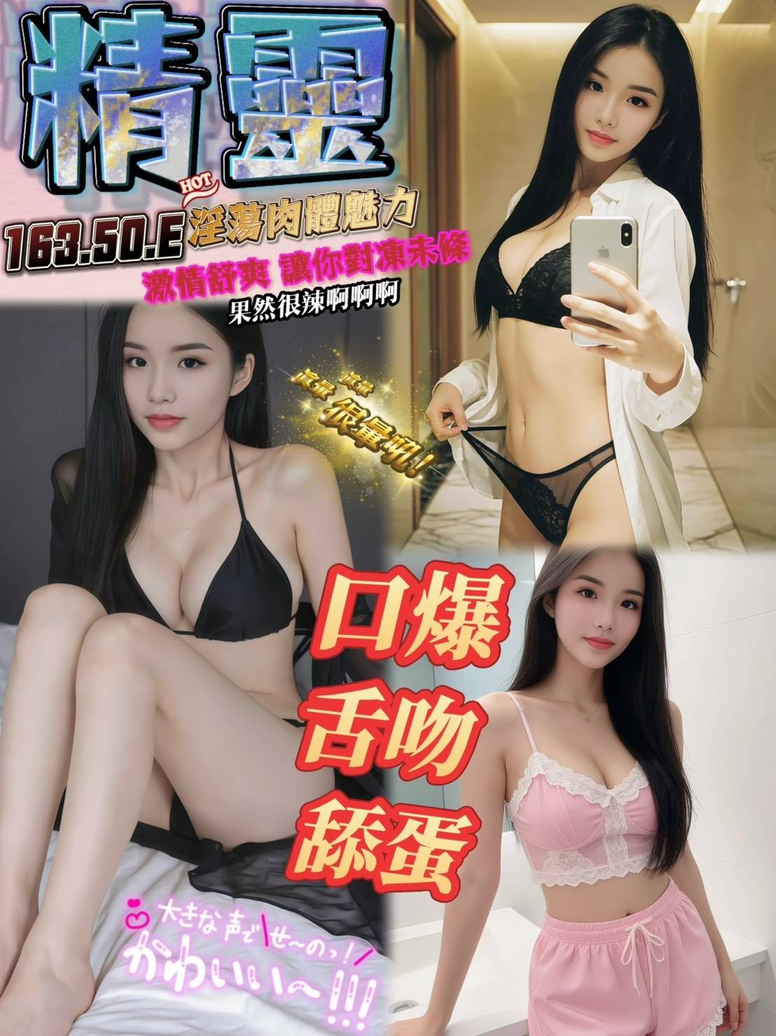 精靈