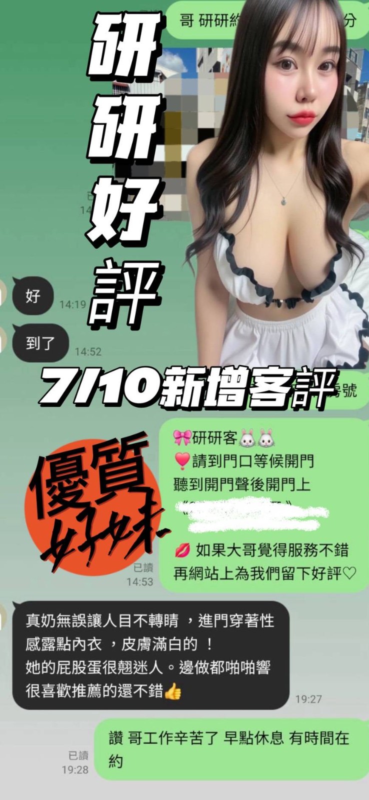 研研