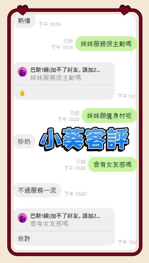 小葵