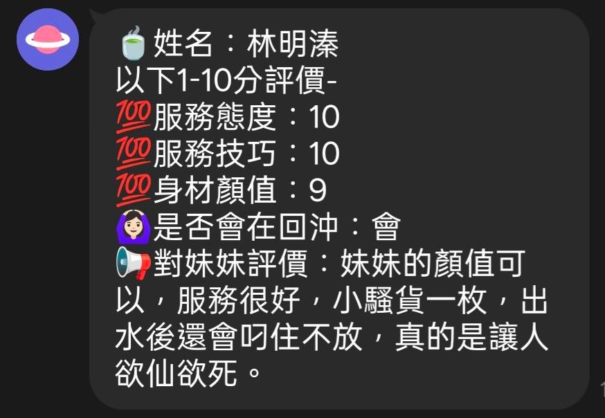 林明溱