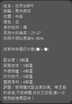 蓁吟