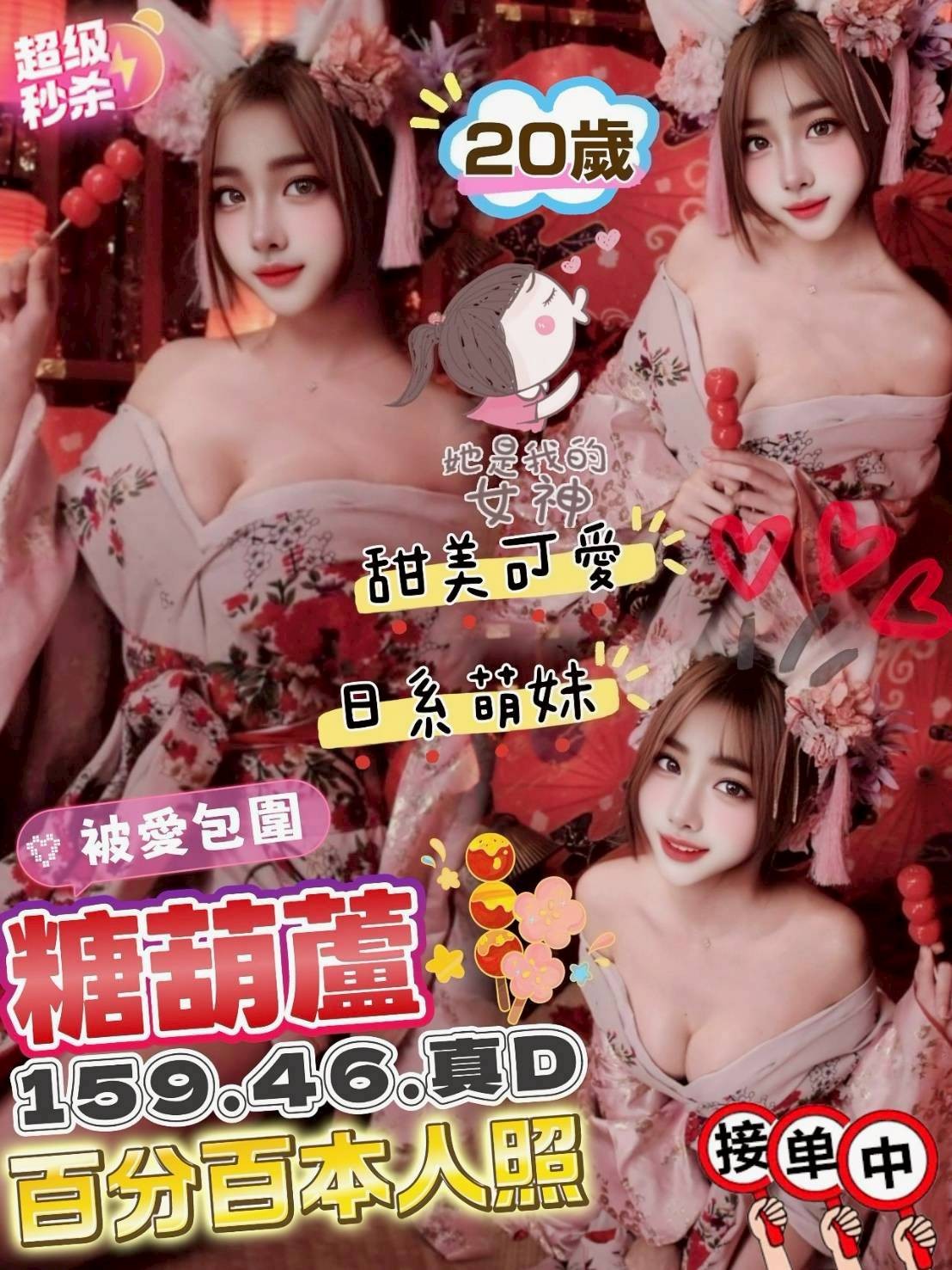 糖葫蘆