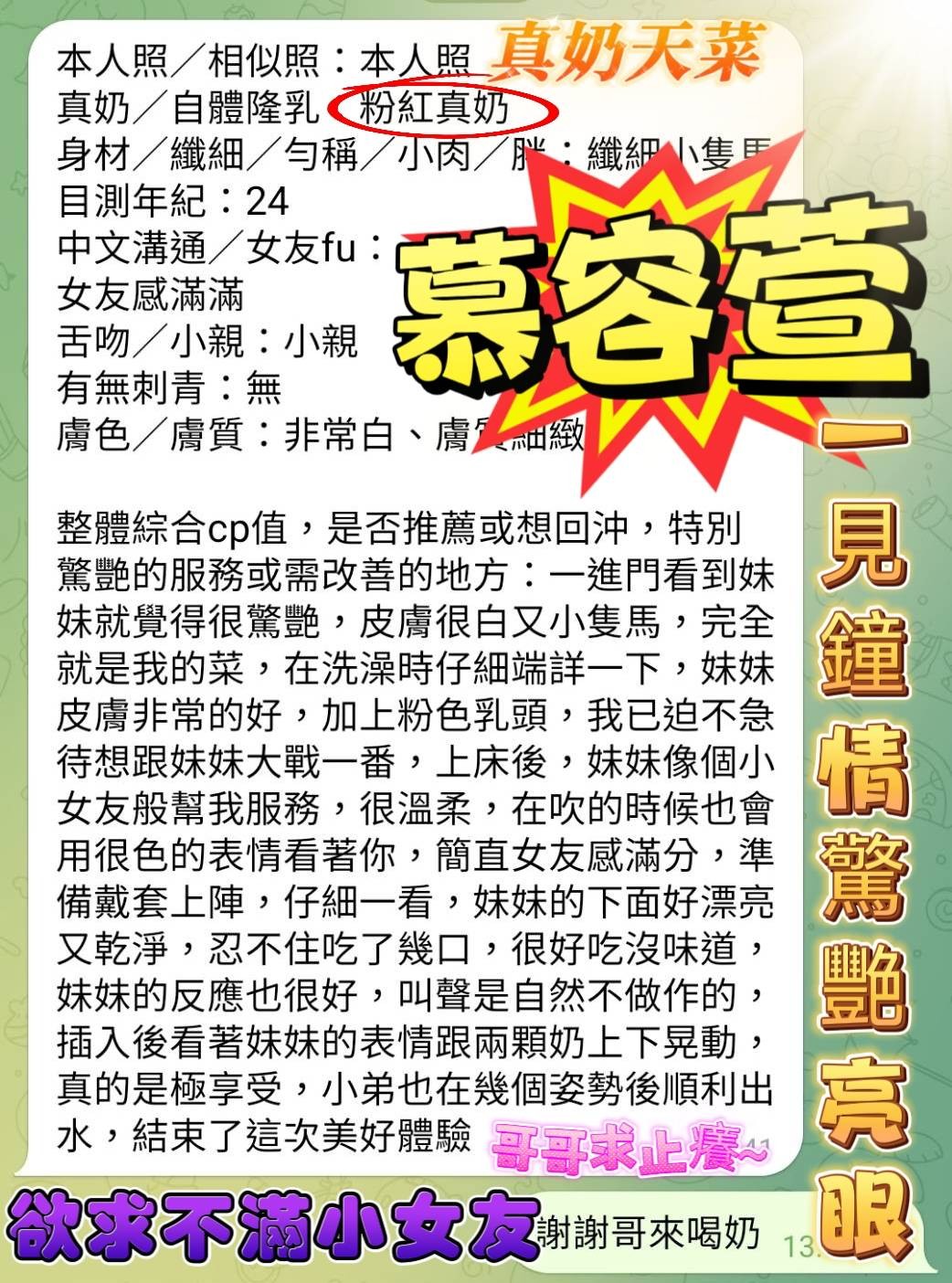 慕容萱