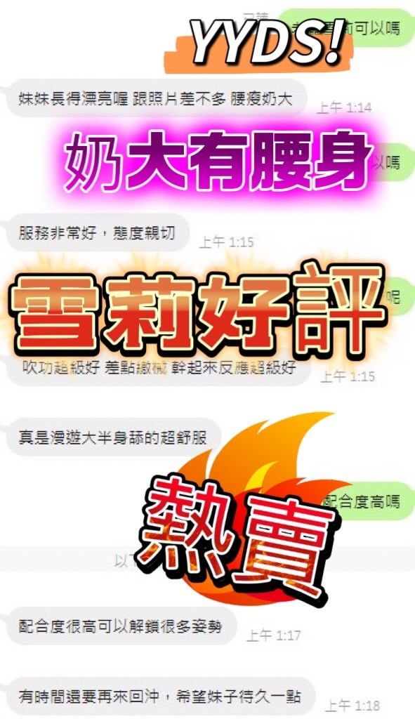雪莉
