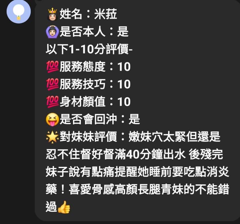 米菈