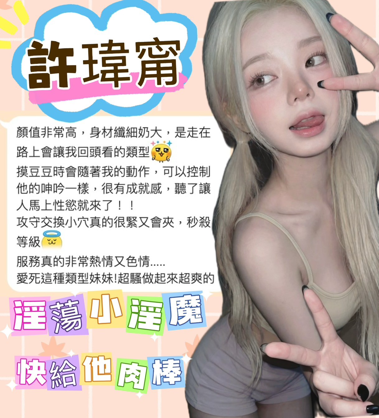 許瑋甯