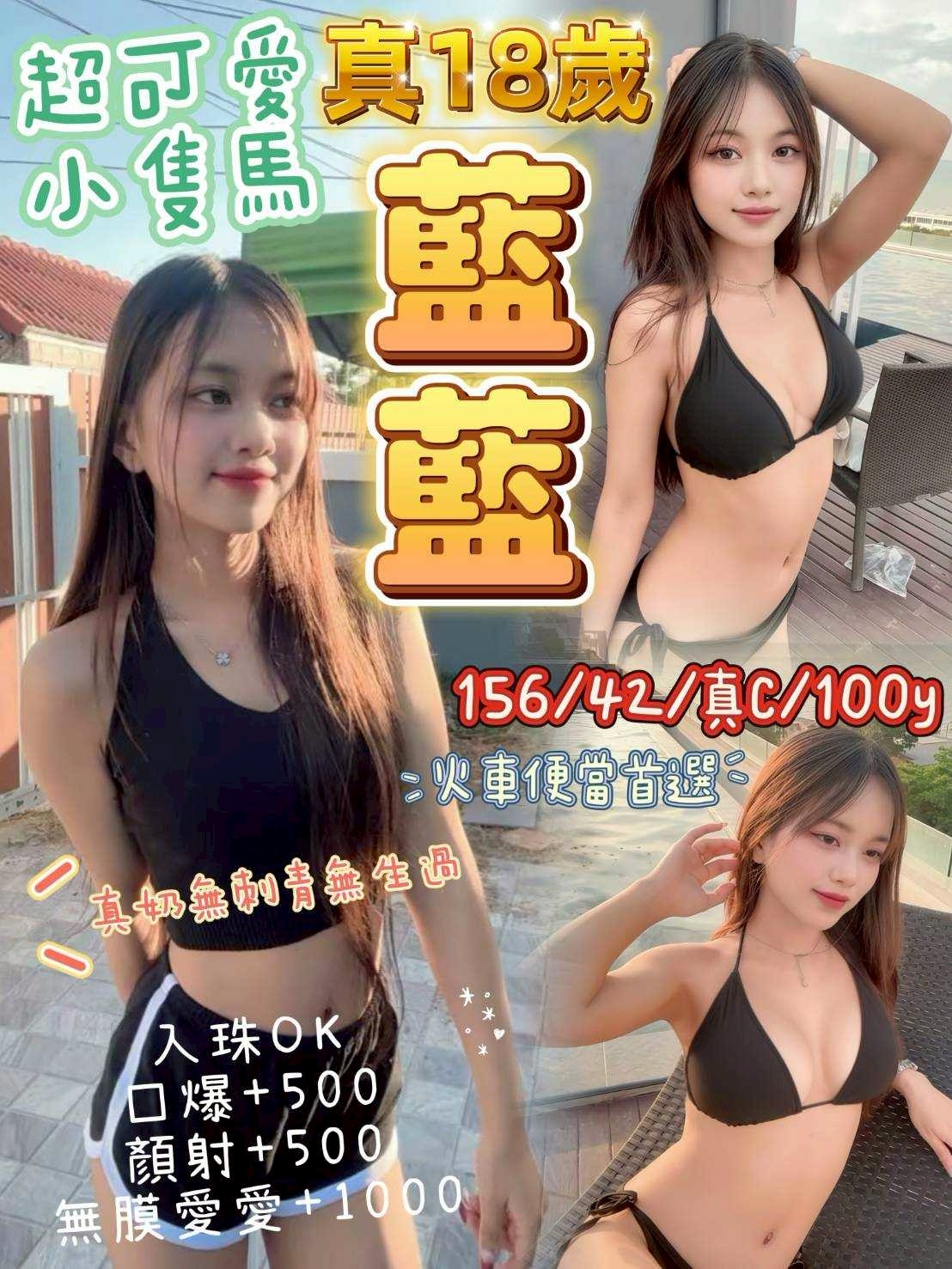 藍藍