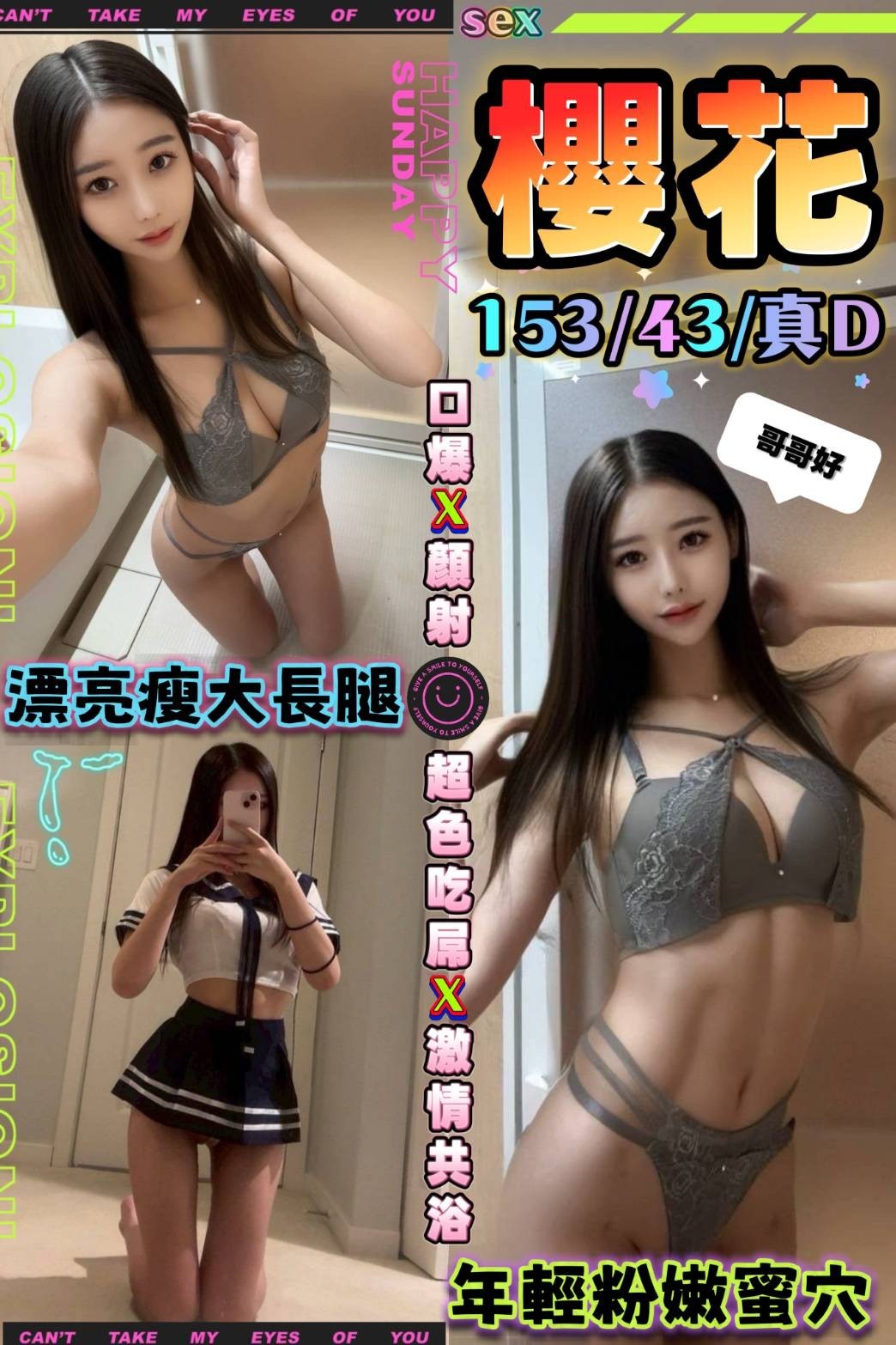 櫻花