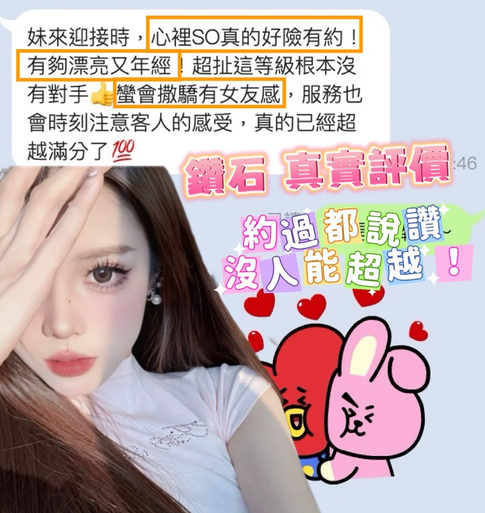 鑽石