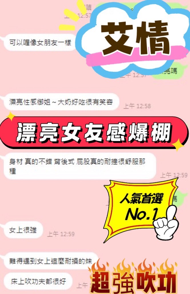 艾情