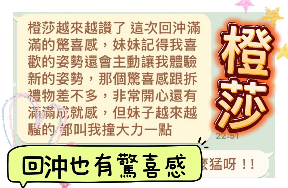 橙莎