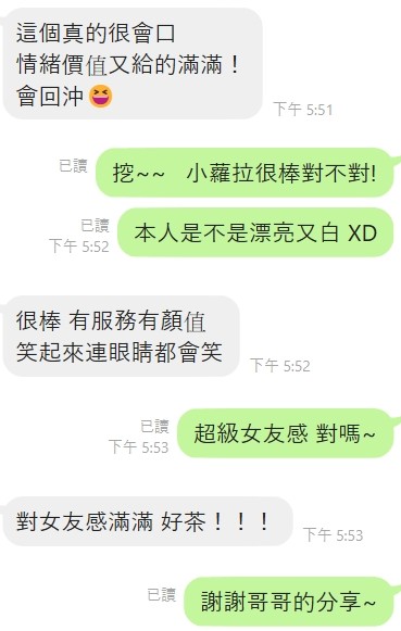小蘿拉