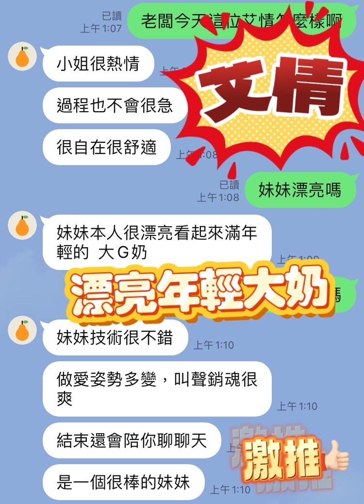 艾情