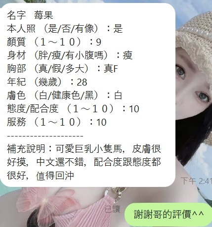 莓果