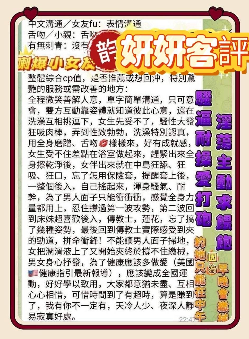 妍妍