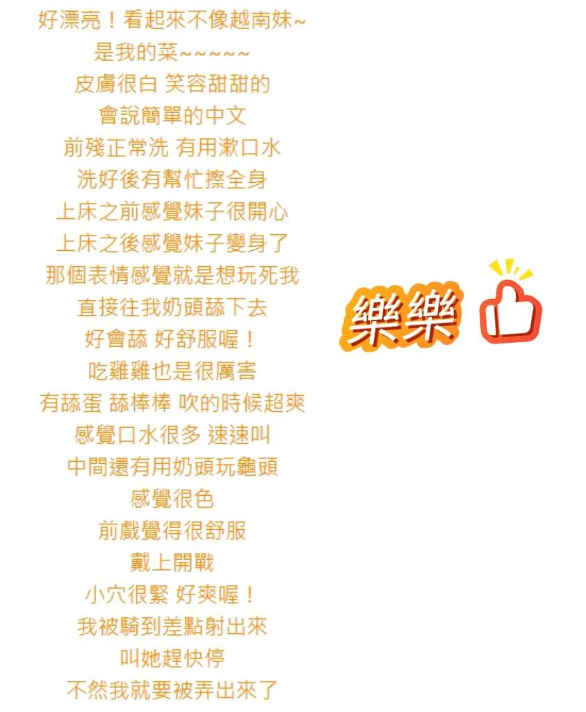 樂樂