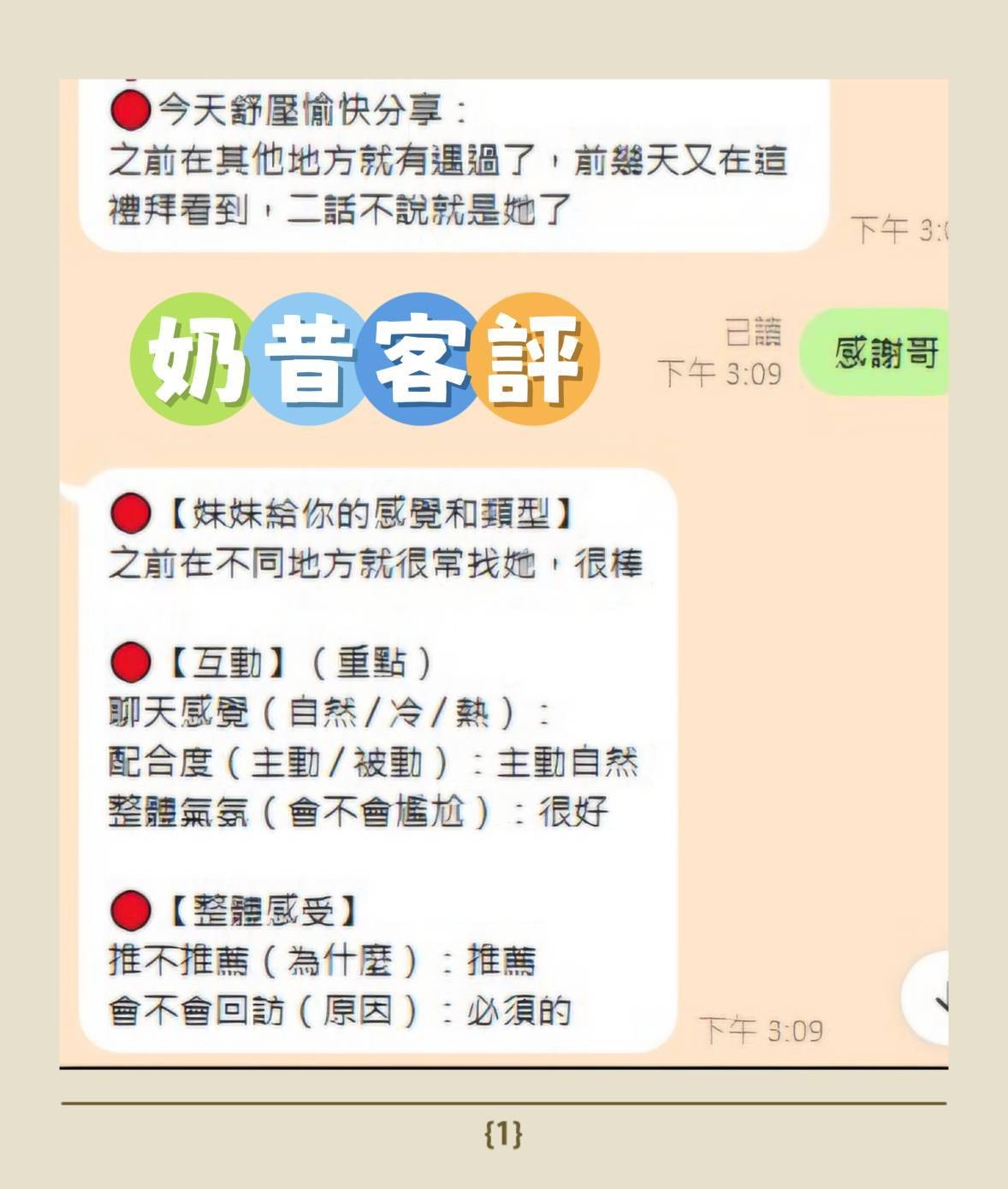 奶昔